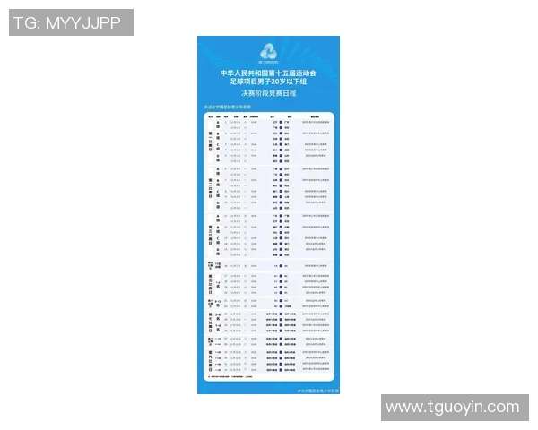 中国足球比赛时间安排及各大赛事直播时间一览